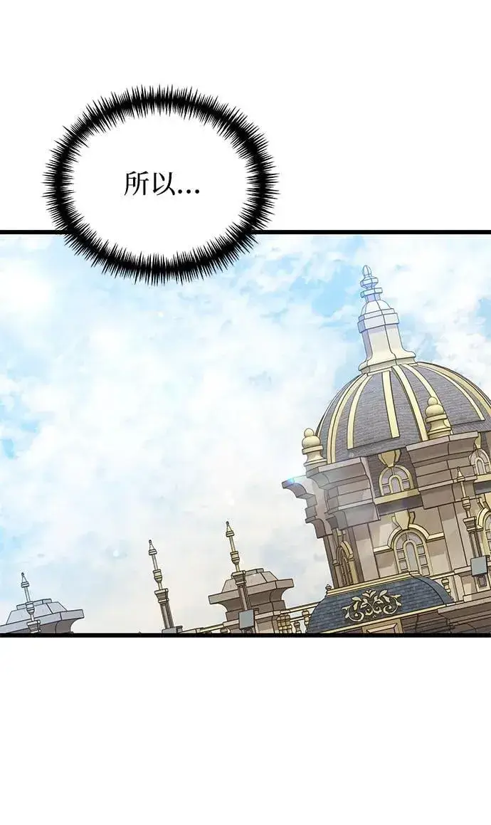 漫画《身患绝症的天才黑暗骑士》第54话第39张图