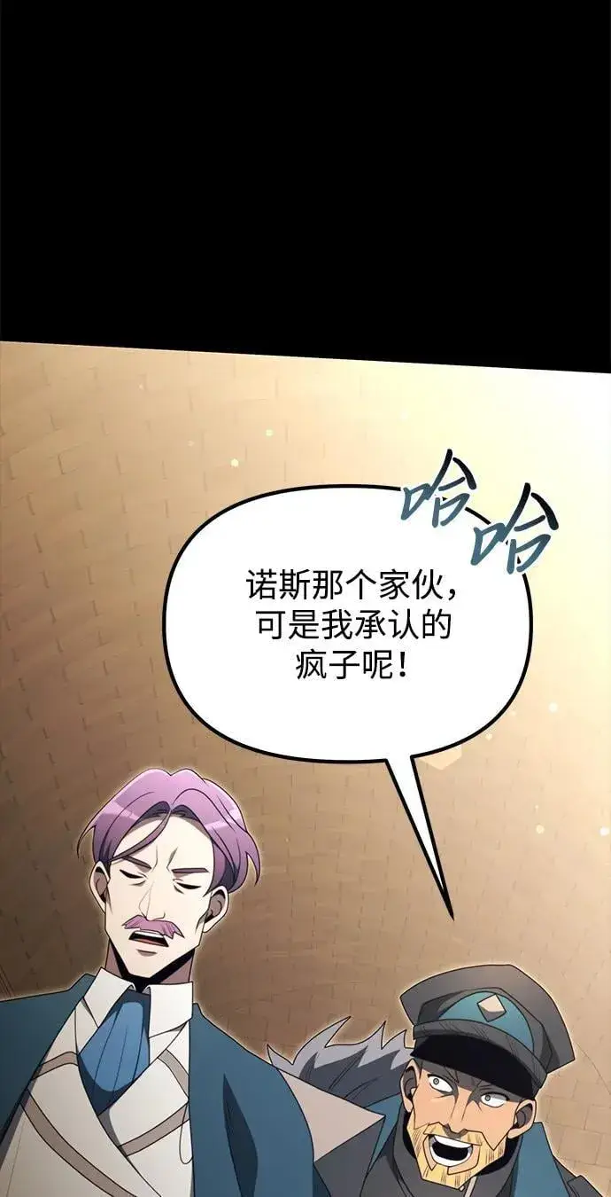 漫画《身患绝症的天才黑暗骑士》第54话第4张图