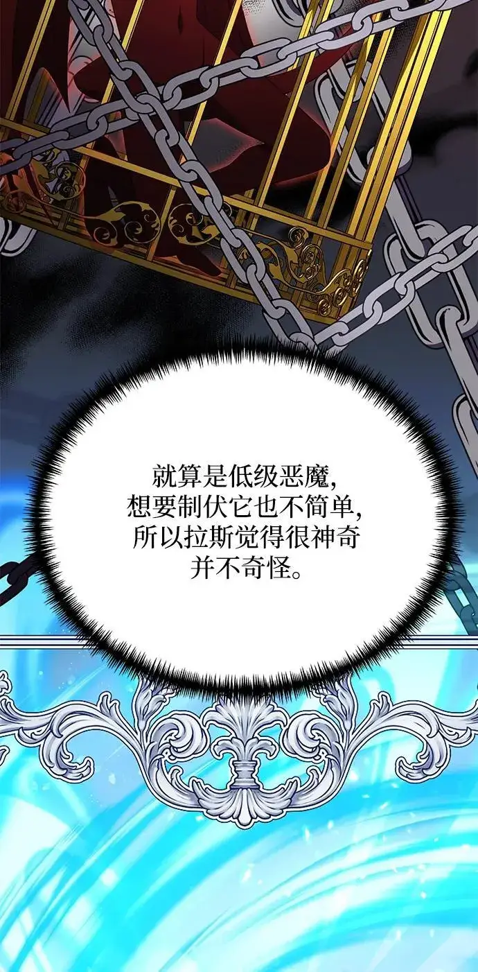 漫画《身患绝症的天才黑暗骑士》第54话第42张图