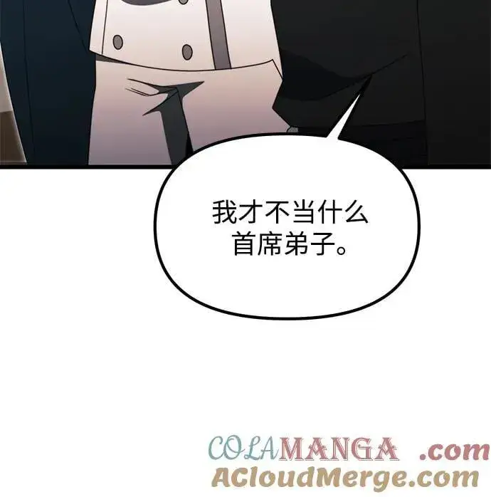 漫画《身患绝症的天才黑暗骑士》第54话第49张图