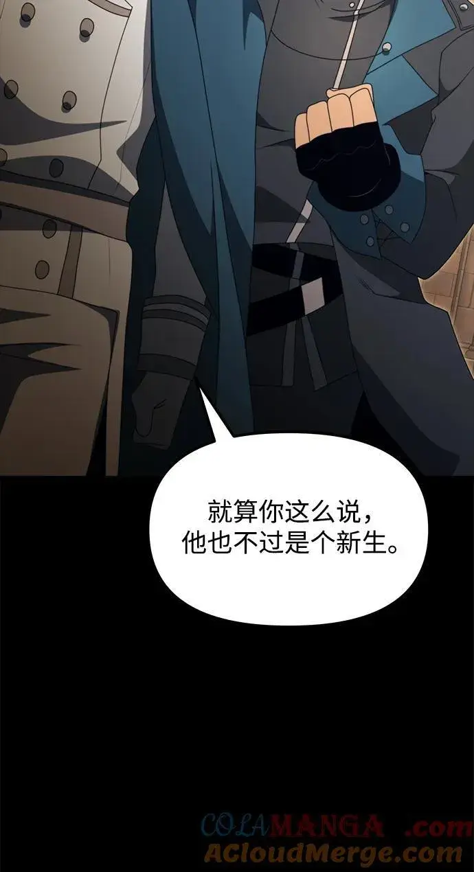 漫画《身患绝症的天才黑暗骑士》第54话第5张图