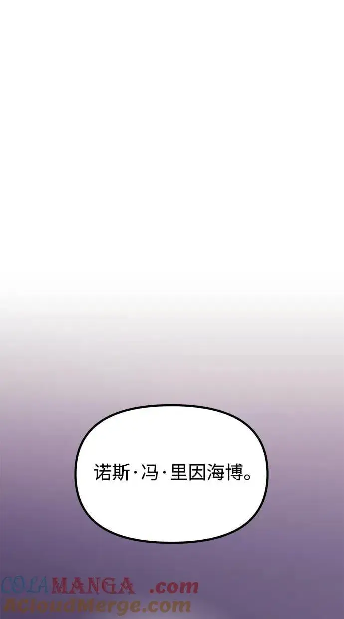 漫画《身患绝症的天才黑暗骑士》第54话第61张图