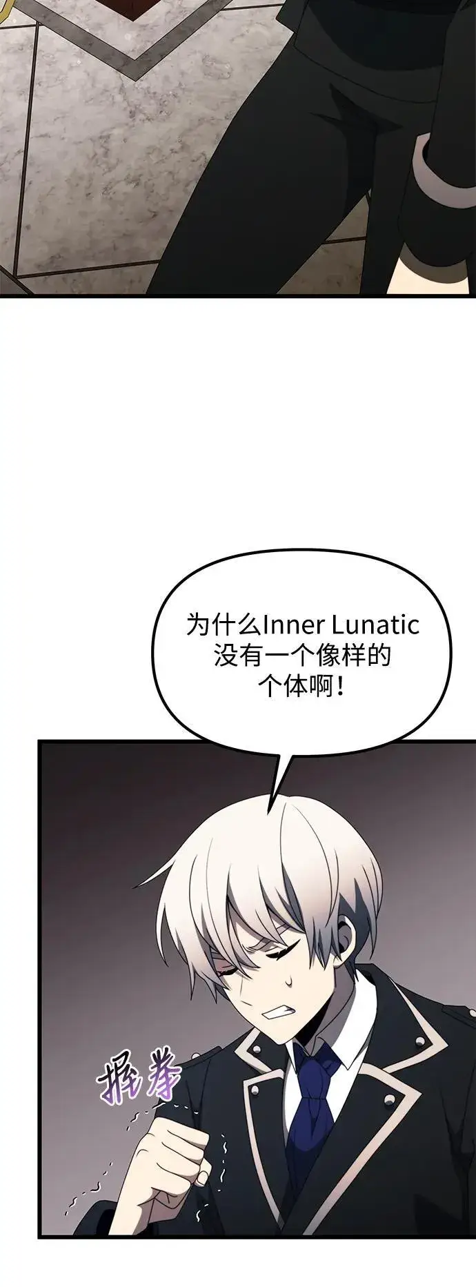 漫画《身患绝症的天才黑暗骑士》第54话第67张图