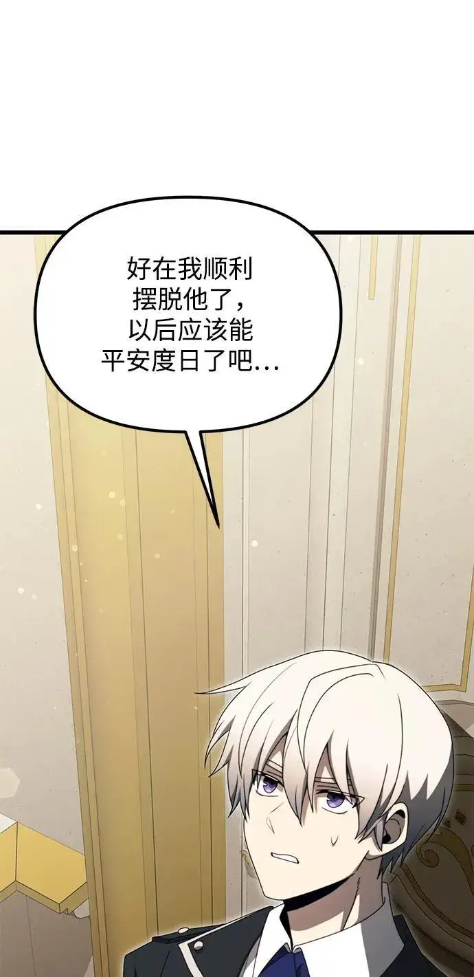 漫画《身患绝症的天才黑暗骑士》第54话第68张图