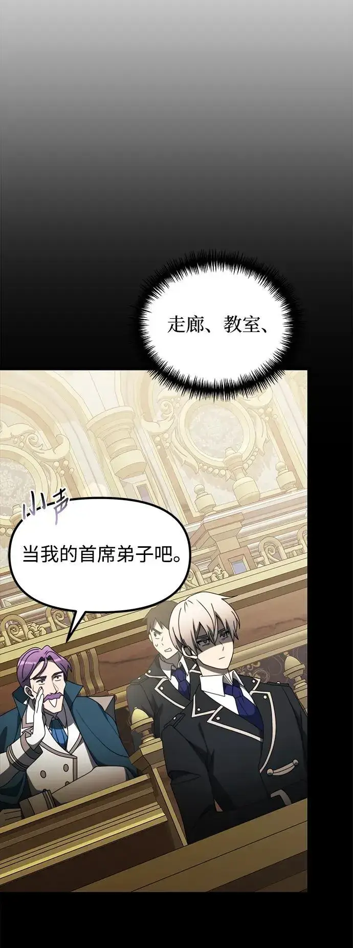 漫画《身患绝症的天才黑暗骑士》第54话第74张图