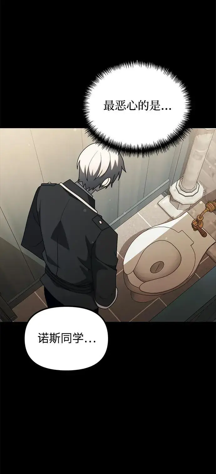 漫画《身患绝症的天才黑暗骑士》第54话第76张图