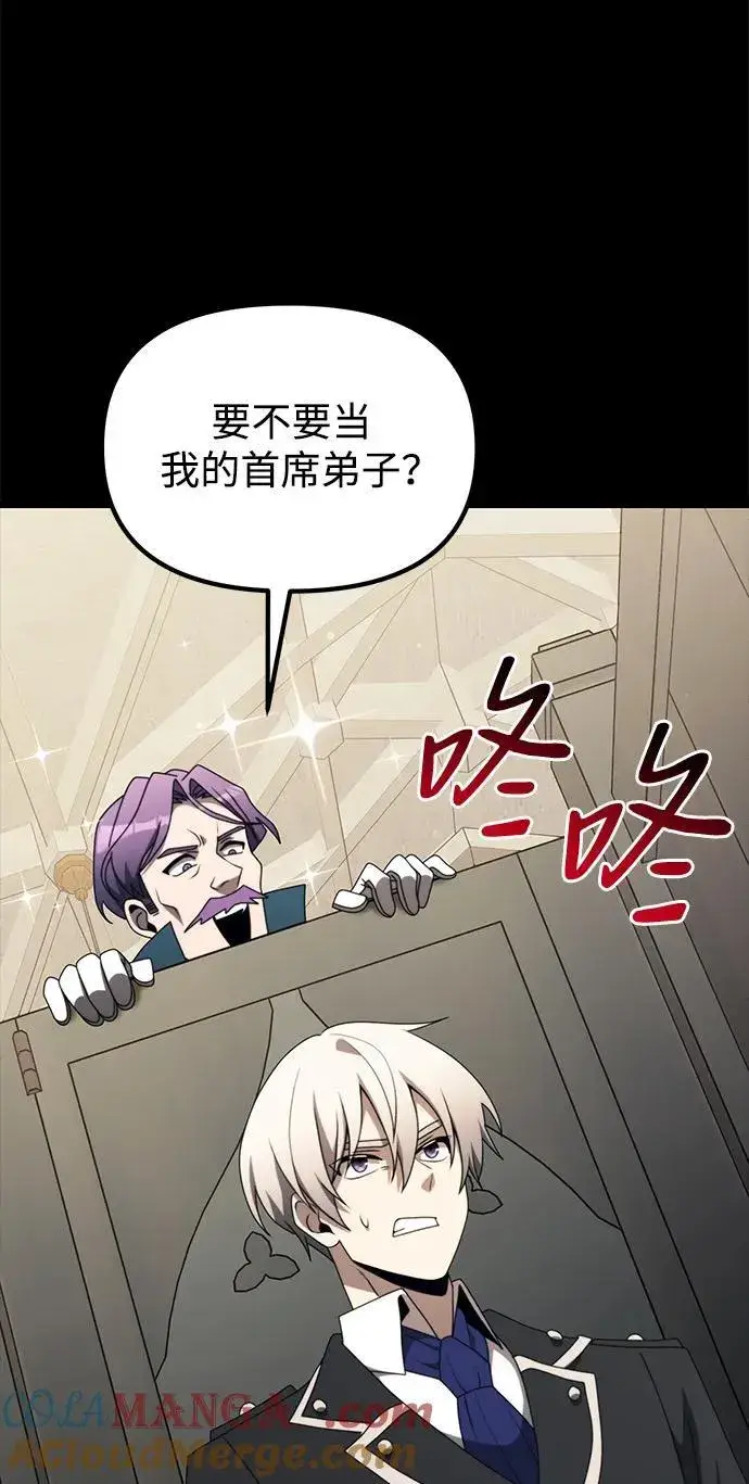 漫画《身患绝症的天才黑暗骑士》第54话第77张图