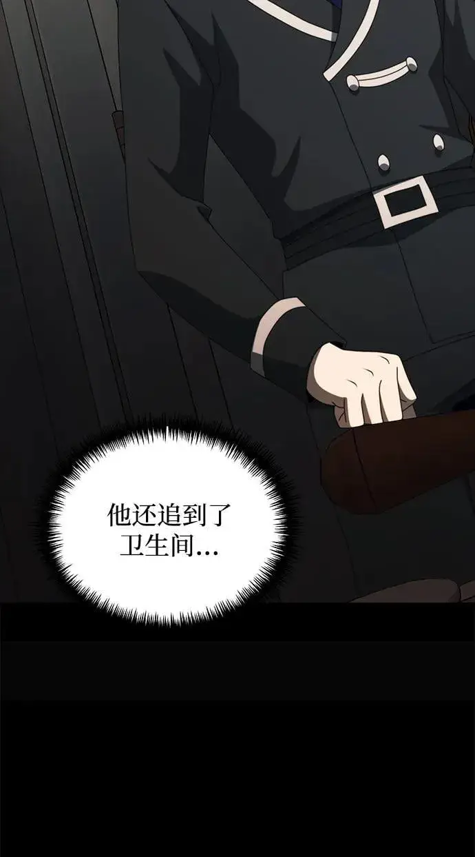 漫画《身患绝症的天才黑暗骑士》第54话第78张图