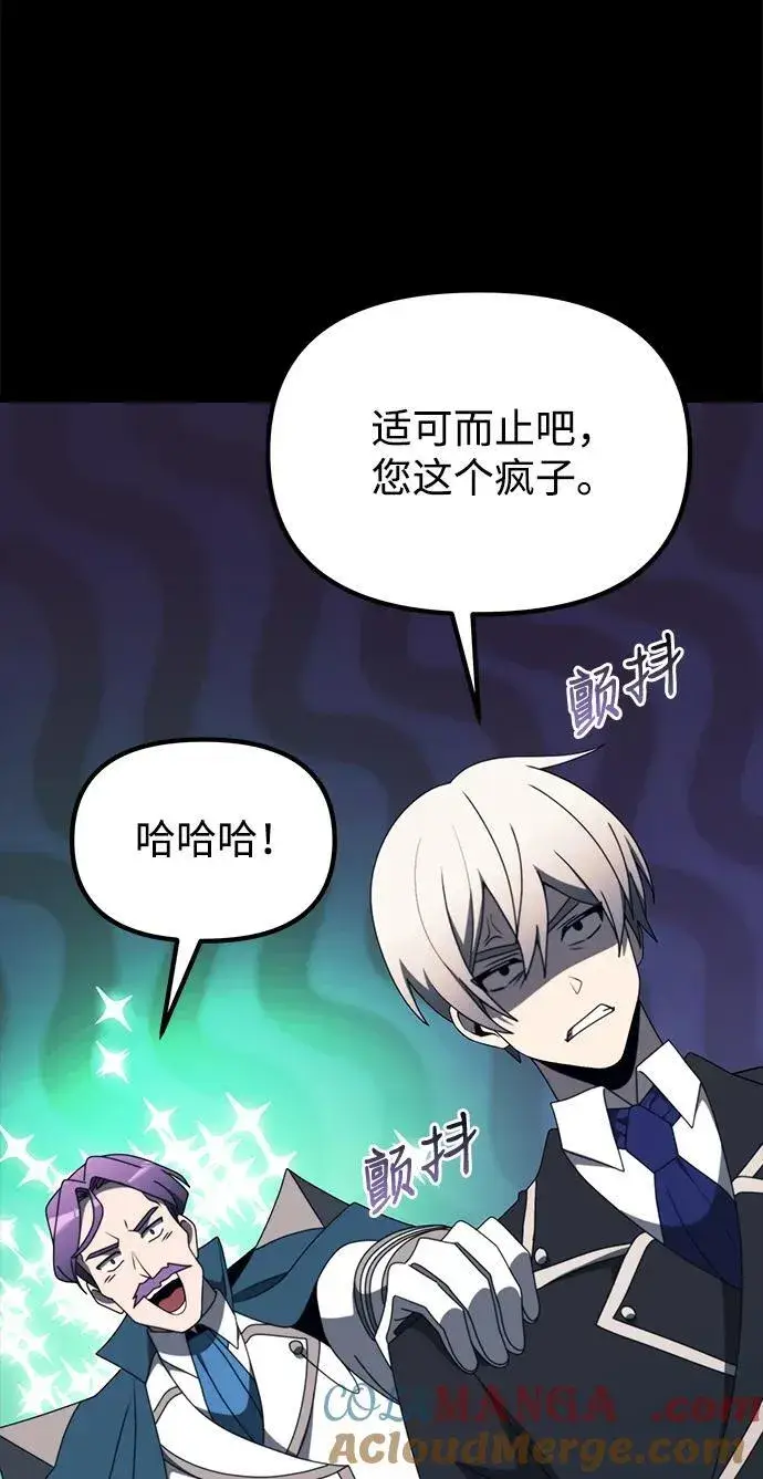 漫画《身患绝症的天才黑暗骑士》第54话第81张图