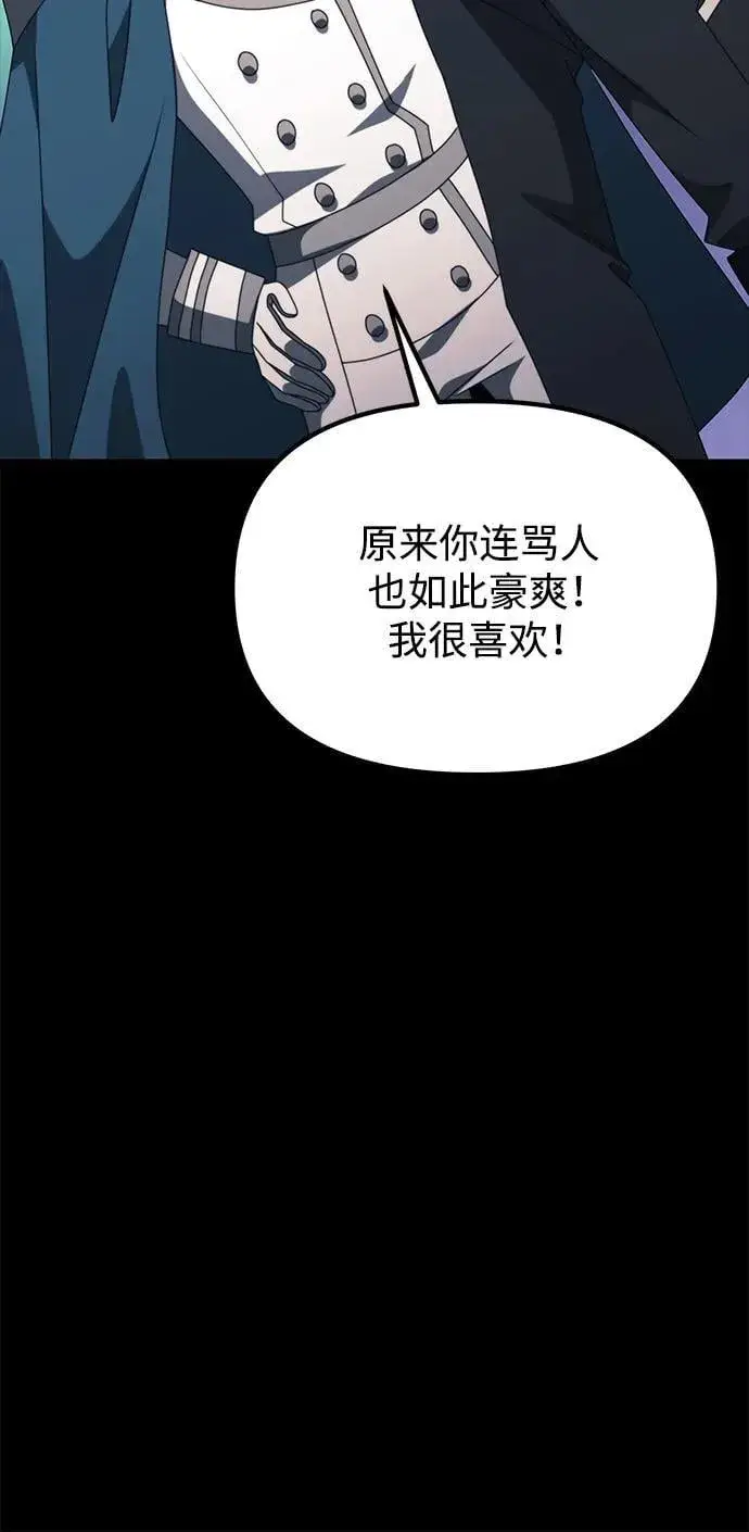 漫画《身患绝症的天才黑暗骑士》第54话第82张图