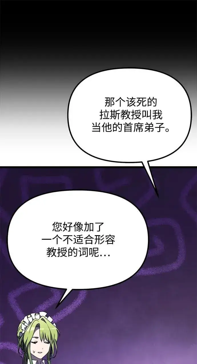 漫画《身患绝症的天才黑暗骑士》第54话第83张图