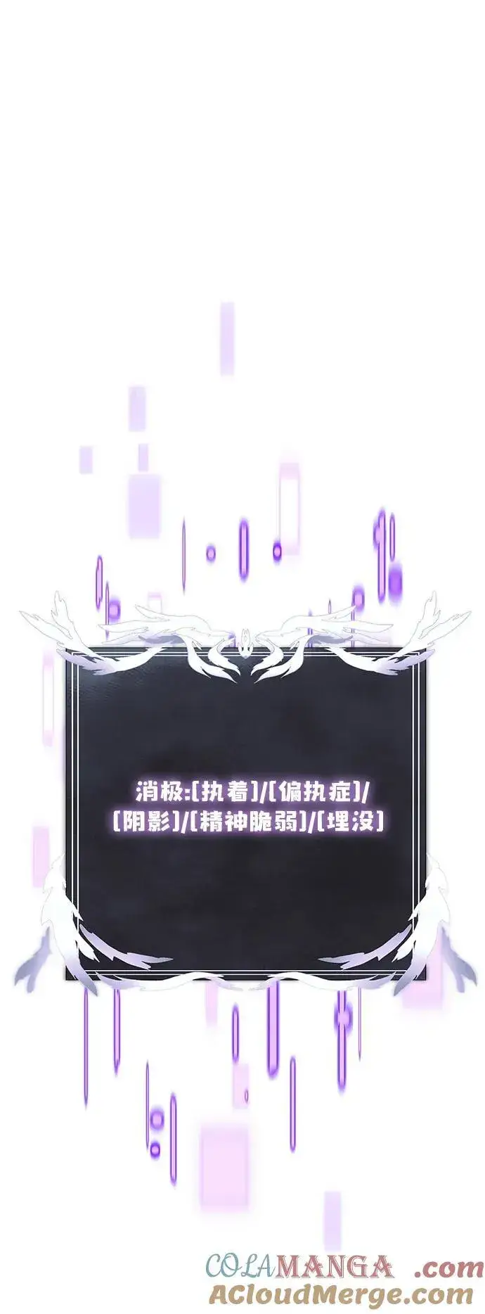 漫画《身患绝症的天才黑暗骑士》第54话第89张图