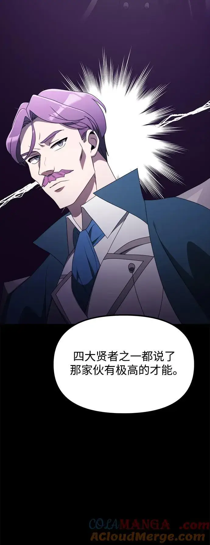 漫画《身患绝症的天才黑暗骑士》第54话第9张图