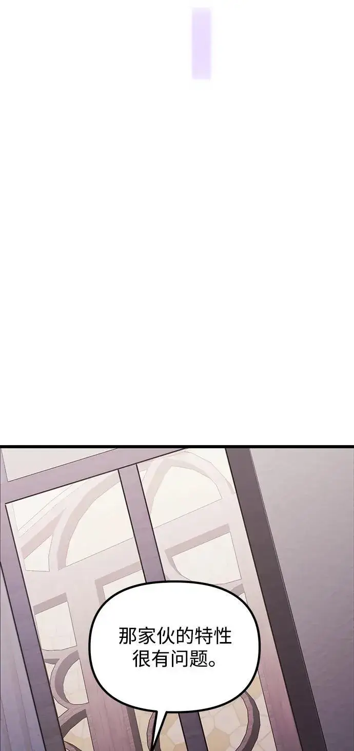 漫画《身患绝症的天才黑暗骑士》第54话第90张图