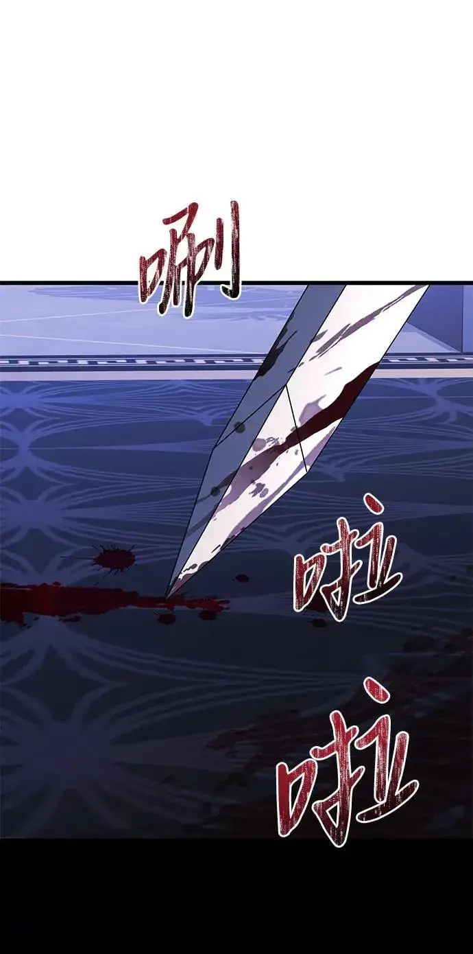 漫画《身患绝症的天才黑暗骑士》第54话第95张图