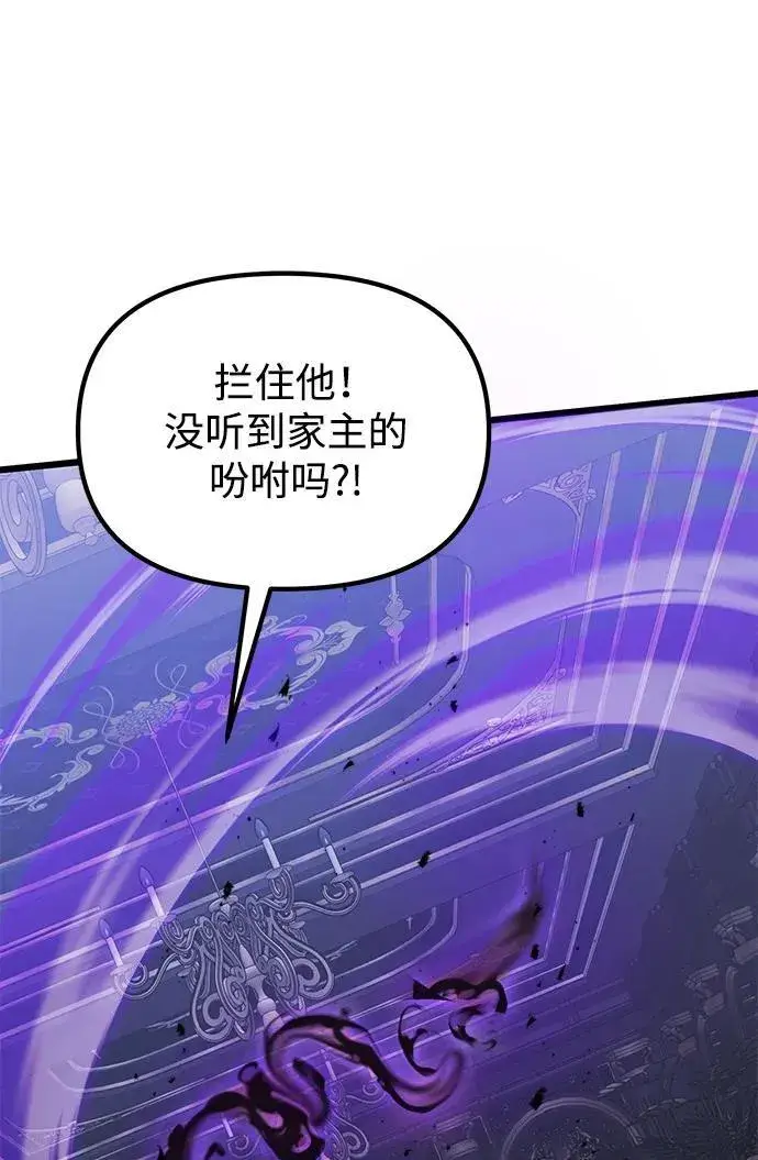 漫画《身患绝症的天才黑暗骑士》第54话第98张图
