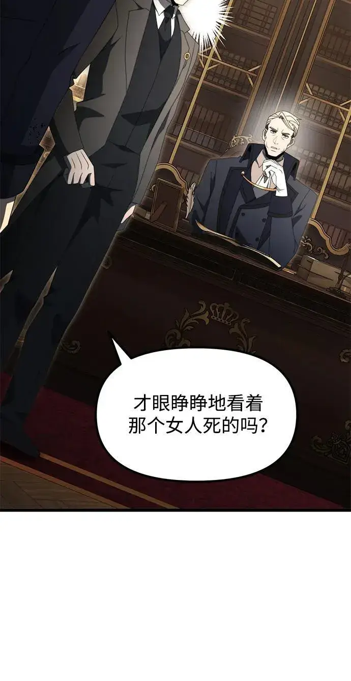 漫画《身患绝症的天才黑暗骑士》第55话第10张图