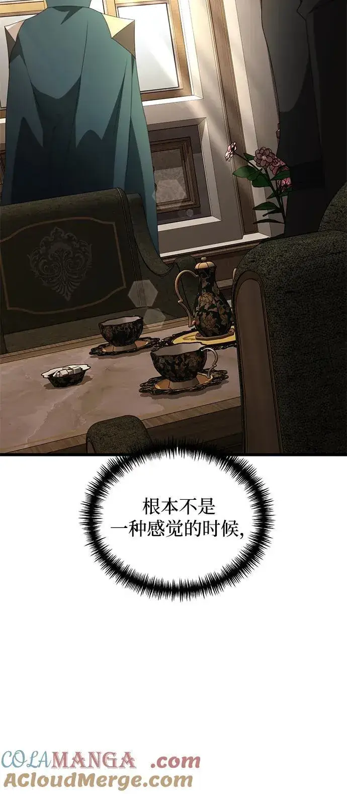 漫画《身患绝症的天才黑暗骑士》第55话第105张图