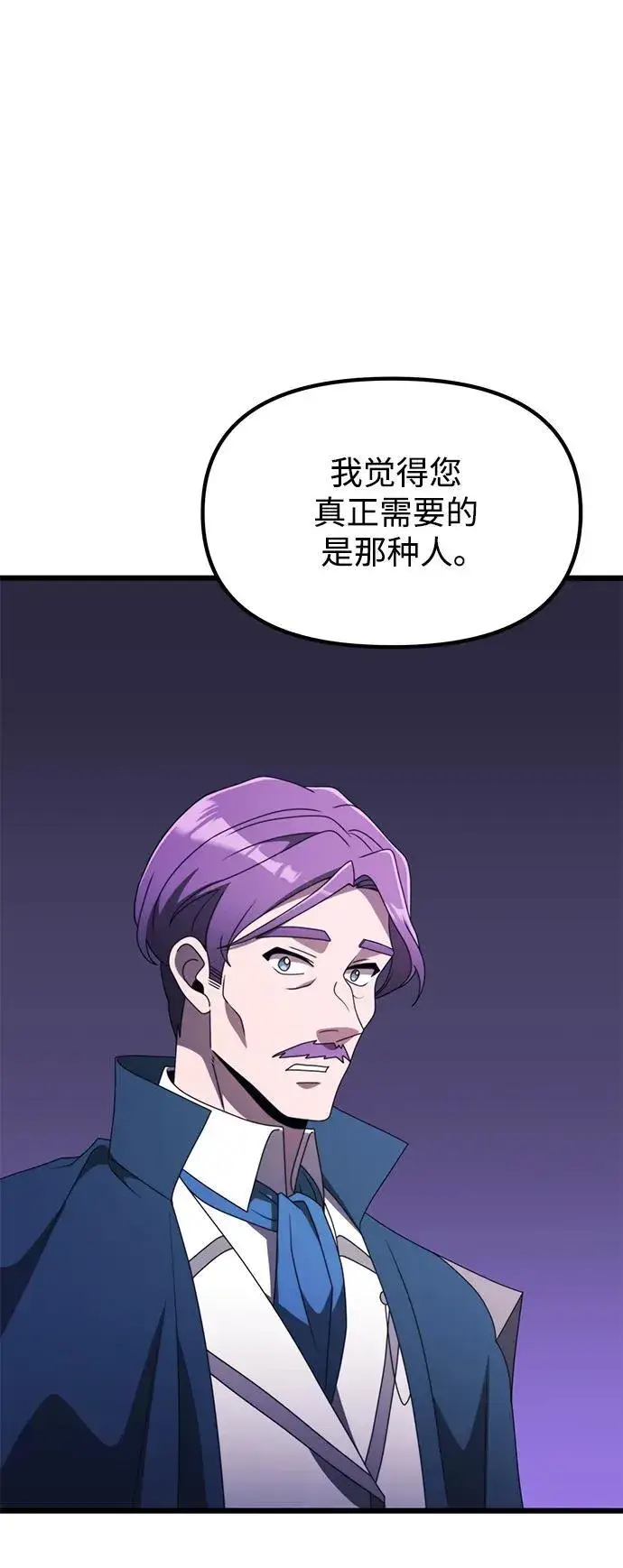 漫画《身患绝症的天才黑暗骑士》第55话第110张图