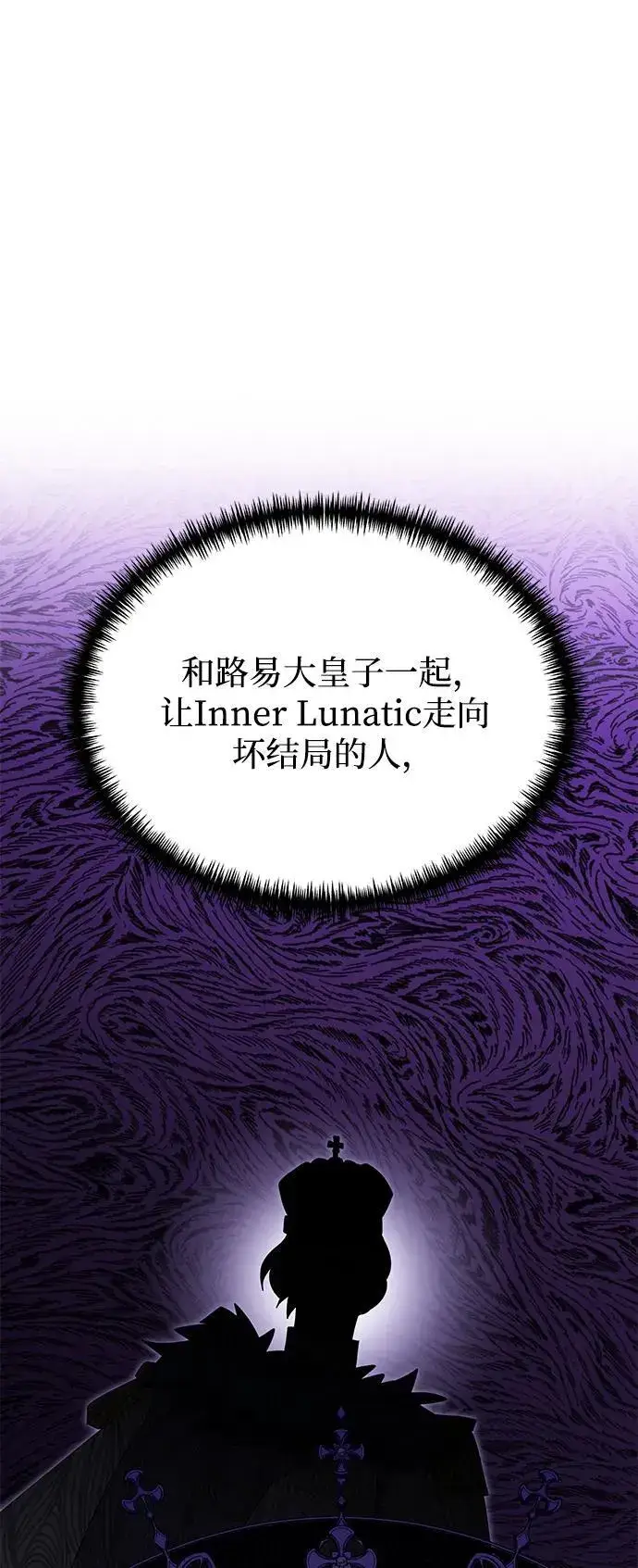 漫画《身患绝症的天才黑暗骑士》第55话第124张图