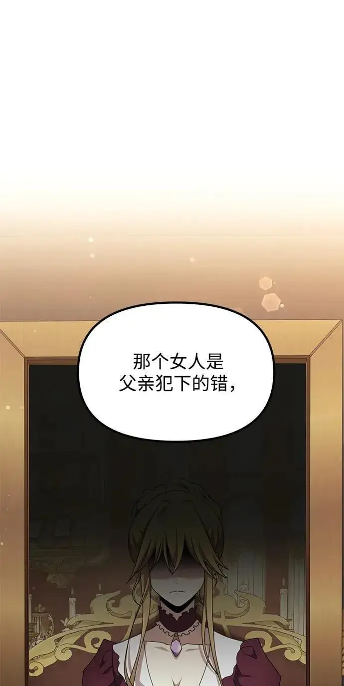 漫画《身患绝症的天才黑暗骑士》第55话第15张图