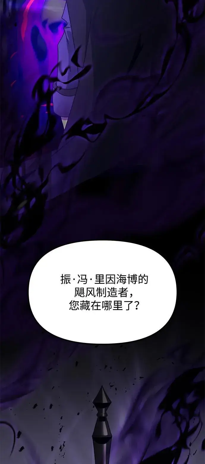 漫画《身患绝症的天才黑暗骑士》第55话第3张图