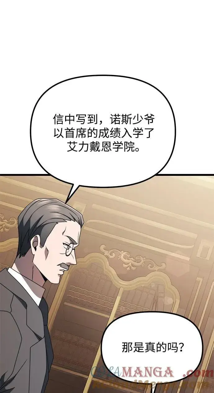 漫画《身患绝症的天才黑暗骑士》第55话第33张图