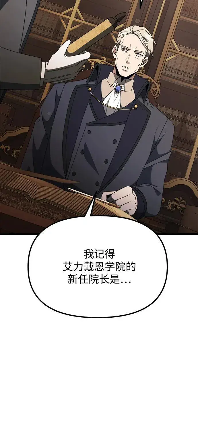 漫画《身患绝症的天才黑暗骑士》第55话第34张图