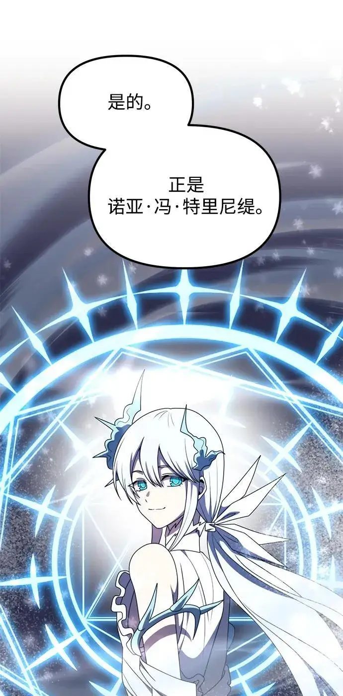 漫画《身患绝症的天才黑暗骑士》第55话第35张图