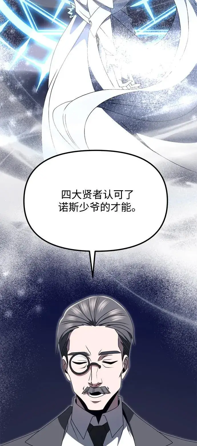漫画《身患绝症的天才黑暗骑士》第55话第36张图