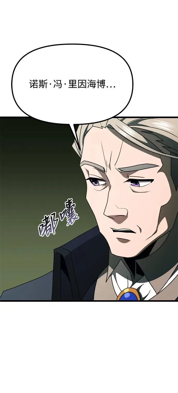 漫画《身患绝症的天才黑暗骑士》第55话第38张图