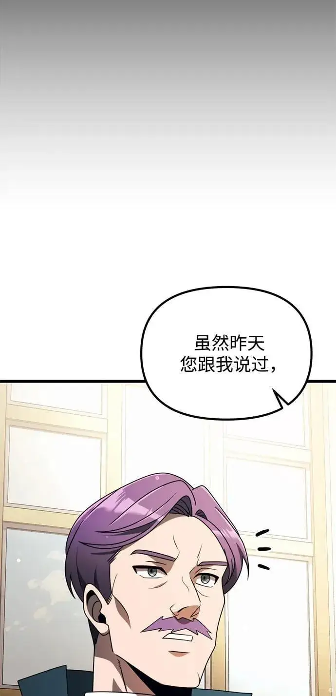 漫画《身患绝症的天才黑暗骑士》第55话第59张图