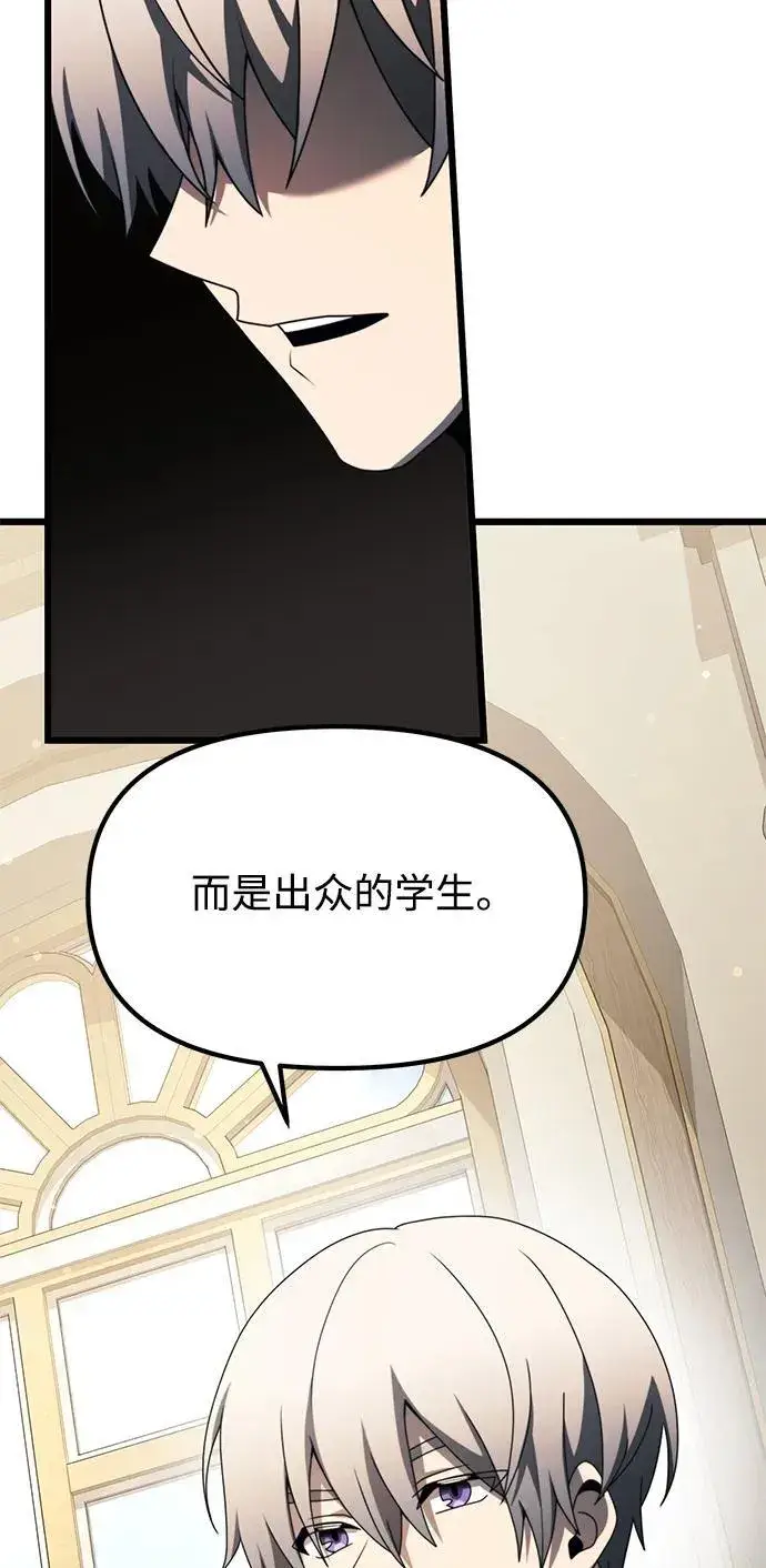 漫画《身患绝症的天才黑暗骑士》第55话第63张图