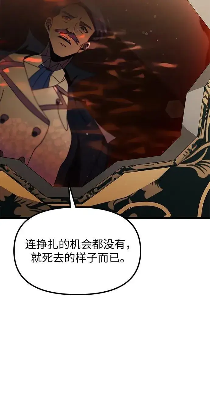 漫画《身患绝症的天才黑暗骑士》第55话第76张图