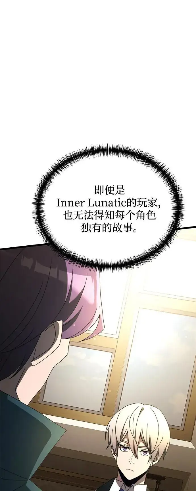 漫画《身患绝症的天才黑暗骑士》第55话第78张图