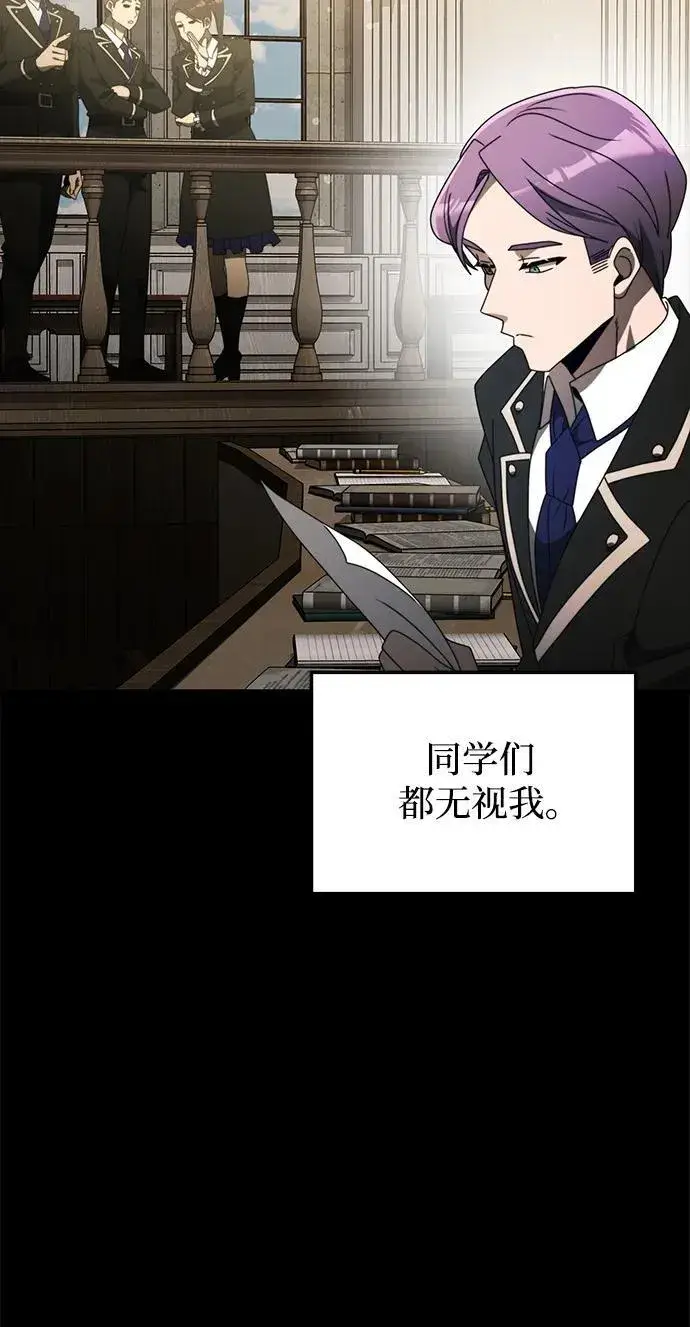 漫画《身患绝症的天才黑暗骑士》第55话第83张图