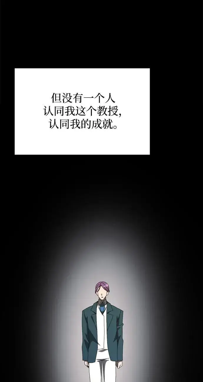 漫画《身患绝症的天才黑暗骑士》第55话第87张图