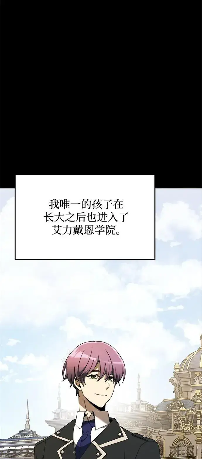 漫画《身患绝症的天才黑暗骑士》第55话第90张图