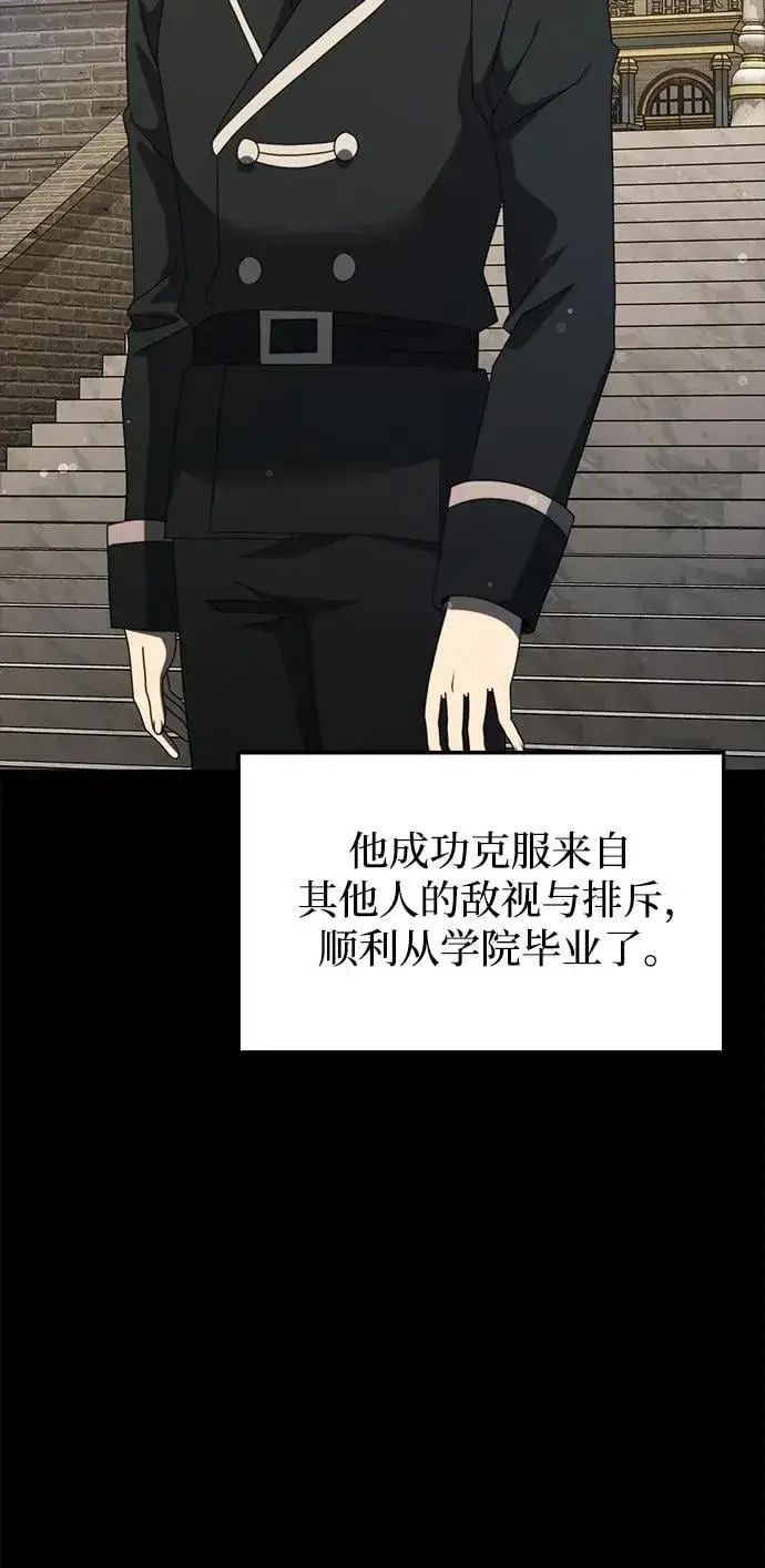 漫画《身患绝症的天才黑暗骑士》第55话第91张图