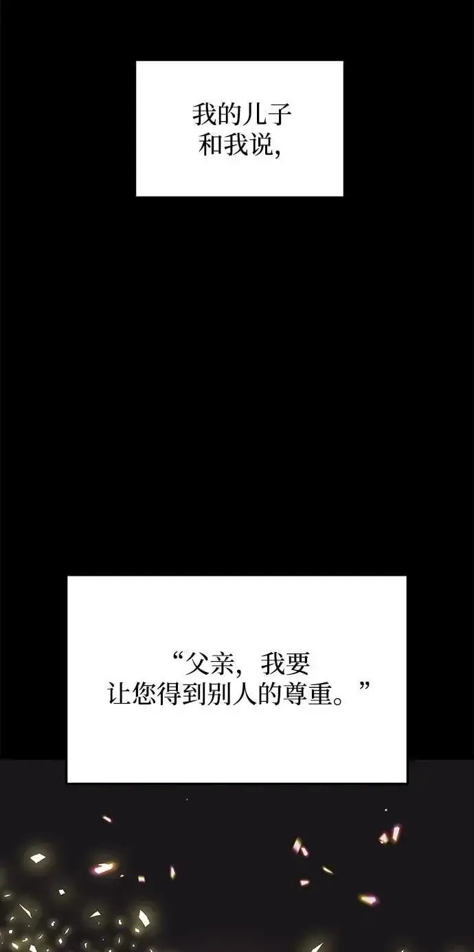漫画《身患绝症的天才黑暗骑士》第55话第92张图
