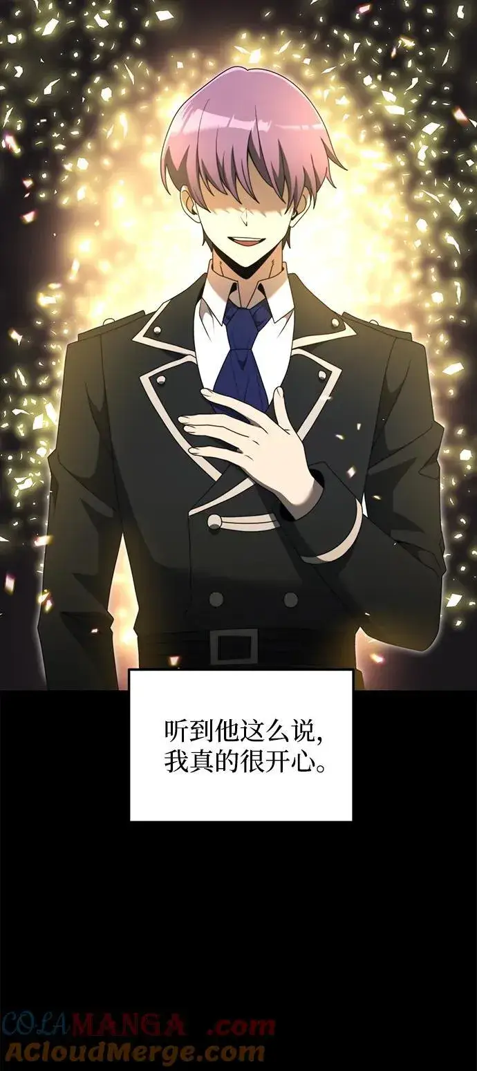 漫画《身患绝症的天才黑暗骑士》第55话第93张图