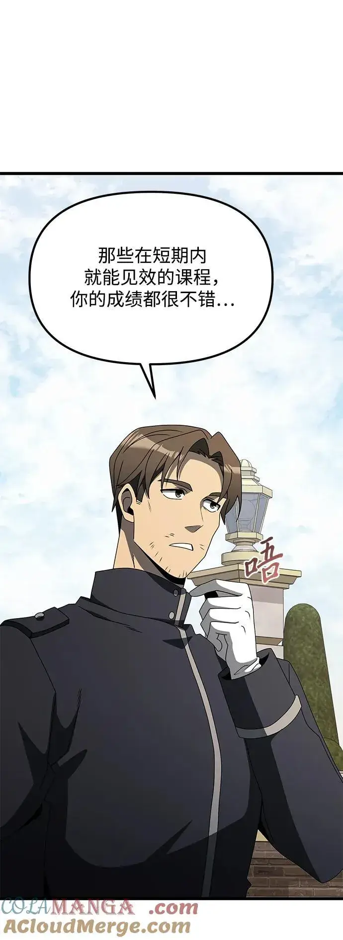漫画《身患绝症的天才黑暗骑士》第56话第105张图