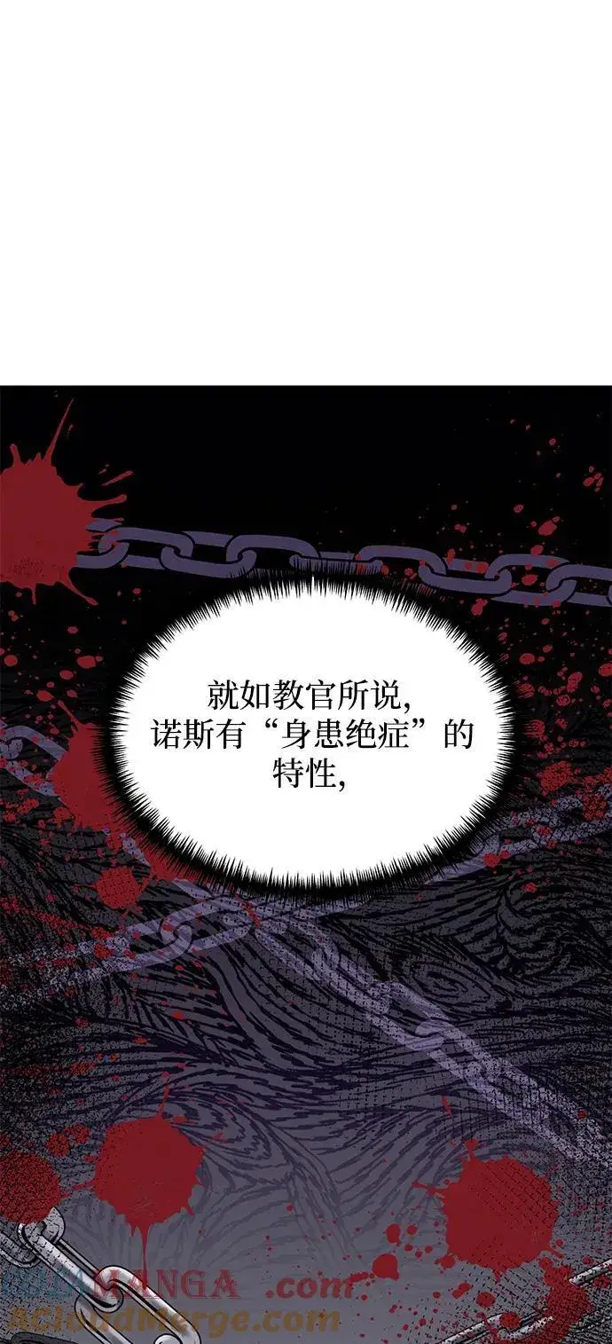 漫画《身患绝症的天才黑暗骑士》第56话第109张图