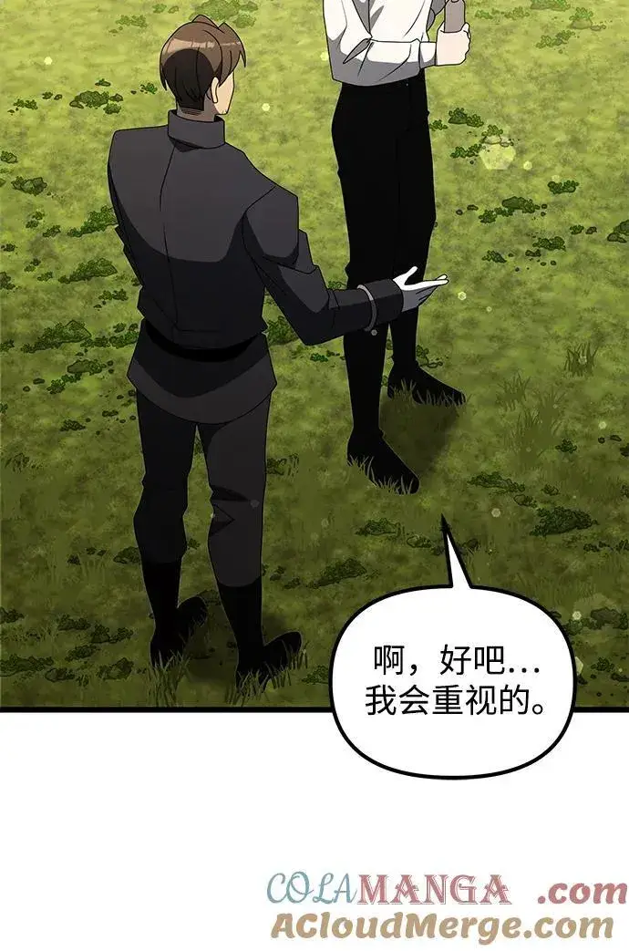 漫画《身患绝症的天才黑暗骑士》第56话第113张图