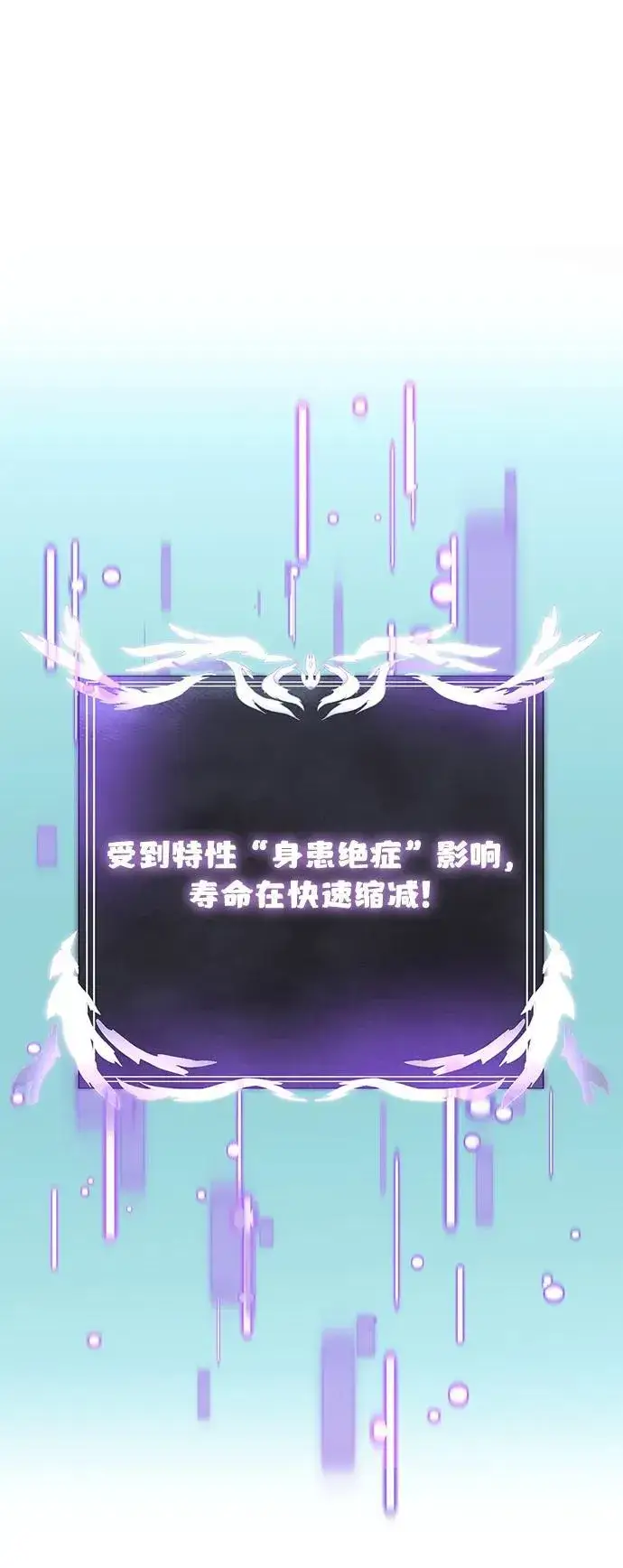 漫画《身患绝症的天才黑暗骑士》第56话第116张图