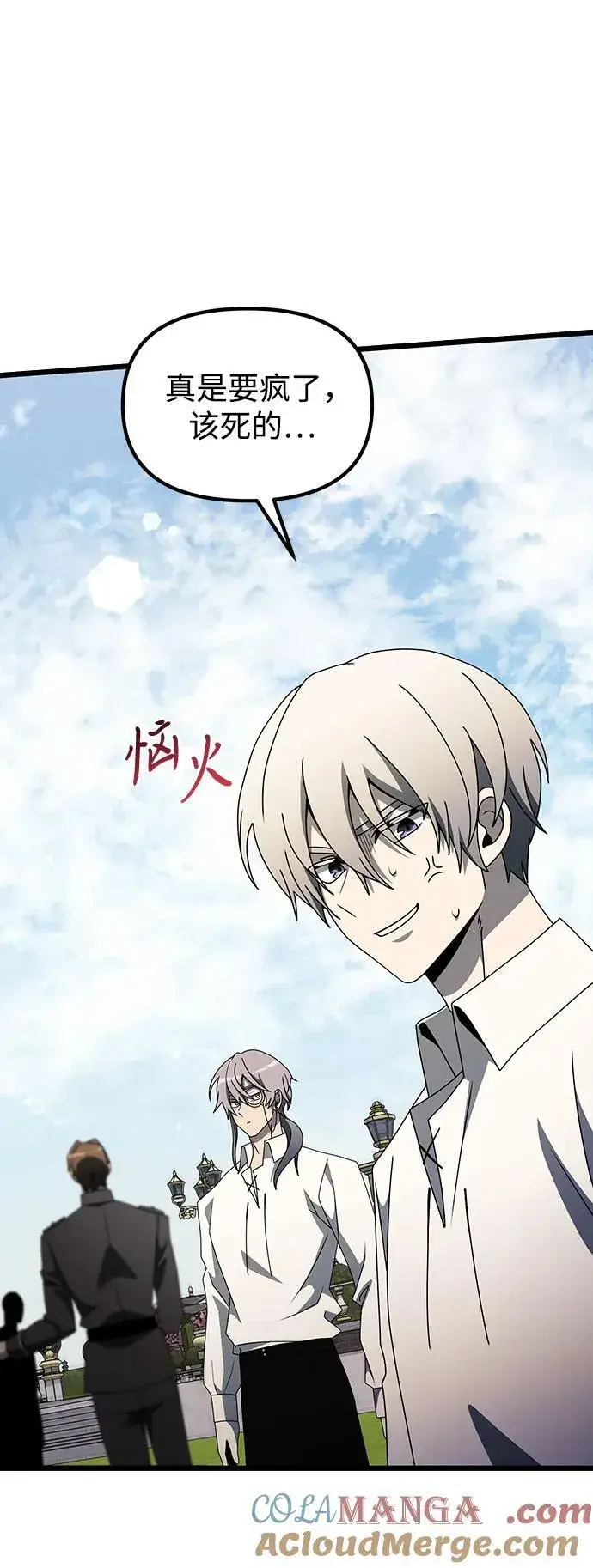 漫画《身患绝症的天才黑暗骑士》第56话第117张图