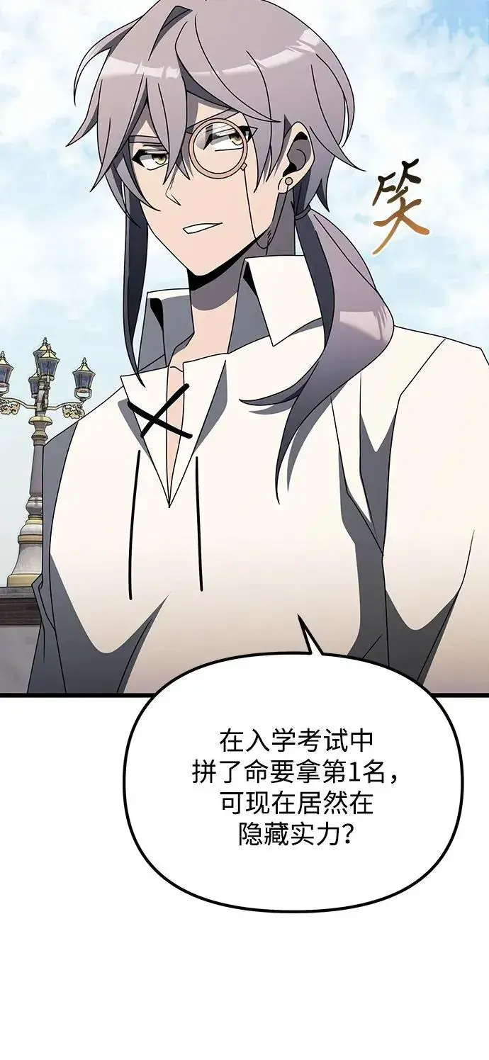 漫画《身患绝症的天才黑暗骑士》第56话第120张图