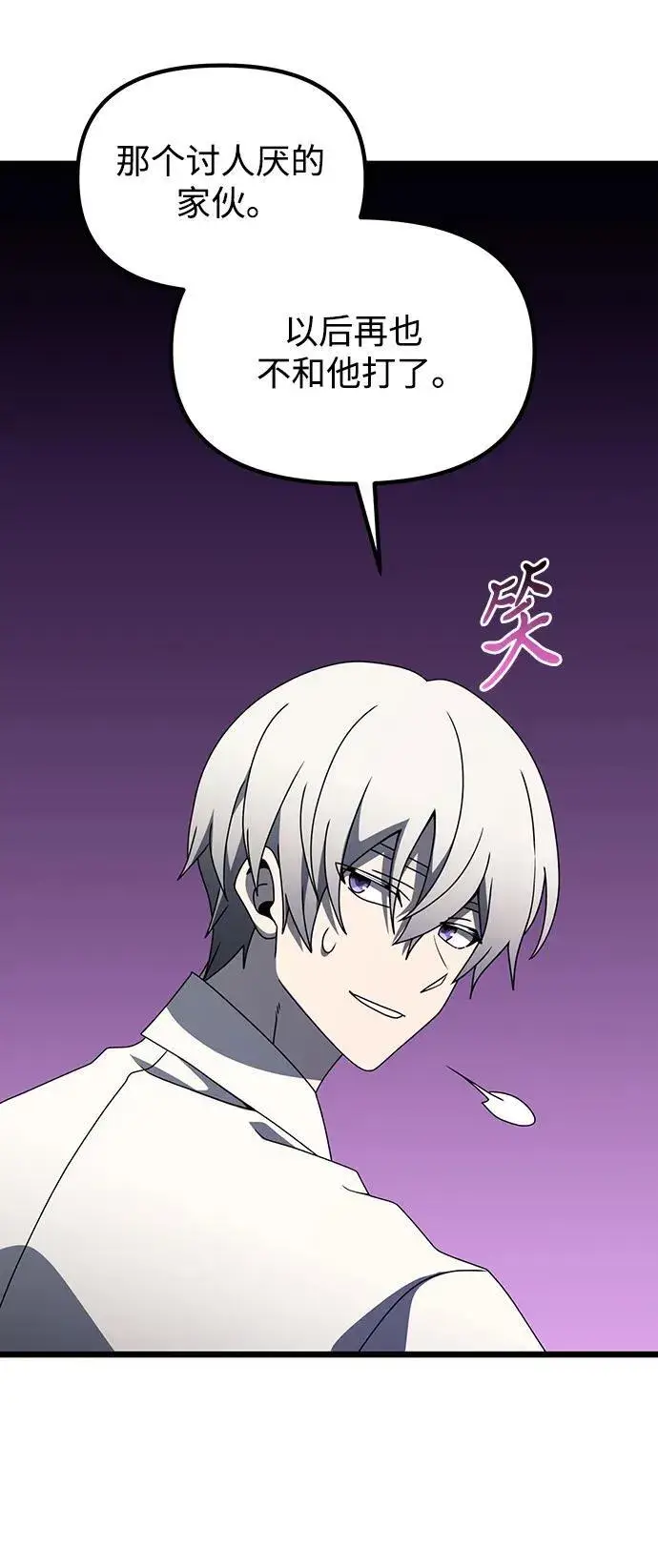 漫画《身患绝症的天才黑暗骑士》第56话第124张图
