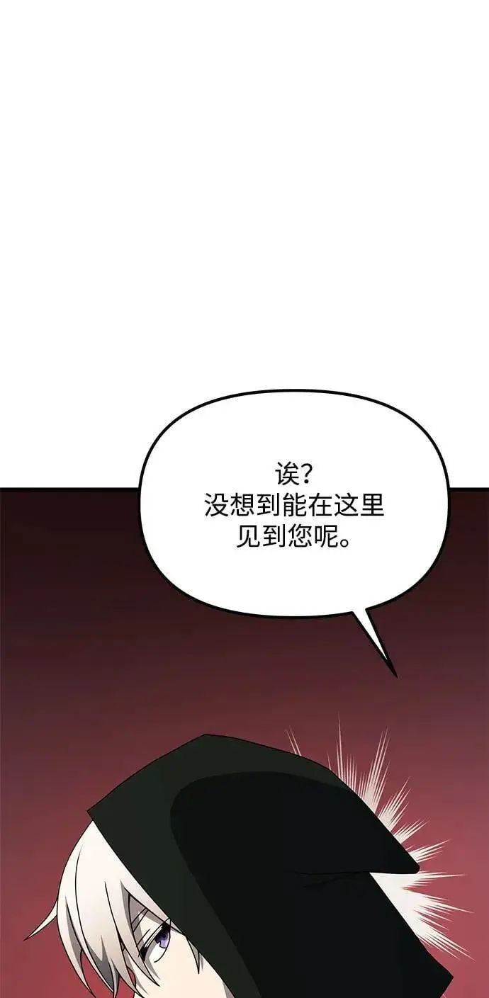 漫画《身患绝症的天才黑暗骑士》第56话第128张图