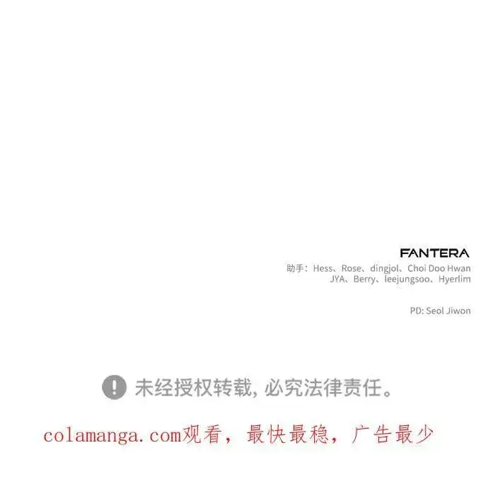 漫画《身患绝症的天才黑暗骑士》第56话第135张图